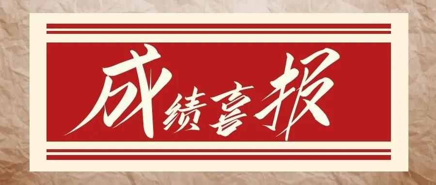 2021年｜圆梦共获26张女院、山(shān)艺合格证！